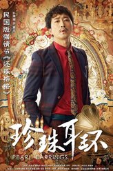 赢战（孙晨耀饰演）