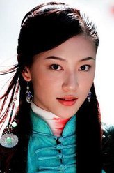 阿珂（应采儿饰演）