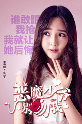 丸子（李郁瞳饰演）