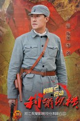 李剑（于震饰演）