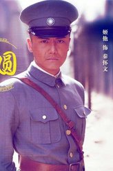 秦怀文（姬他饰演）