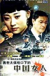 桑德利娜·布兰琪（桑德利娜·布兰琪饰演）