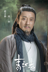 周一仙（赵立新饰演）