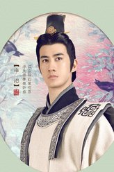 李治（唐高宗）（李治廷饰演）