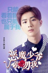 韩七录（李宏毅饰演）