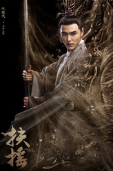 长孙无极（阮经天饰演）