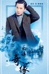 黄莫如（杨洋饰演）