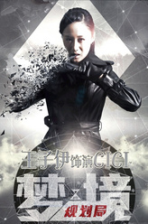 CICI（王子伊饰演）