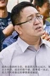 刘四平（句号饰演）