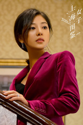 罗海燕（王真儿饰演）
