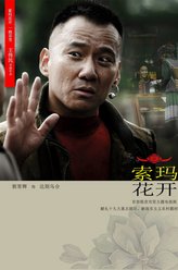 达则乌合（郭常辉饰演）