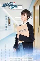 梅律师（柯蓝饰演）