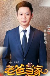杜思远（高鑫饰演）