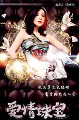 金美兰（王琳饰演）