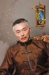 杜远山（谢园饰演）