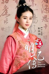 谈允贤（刘诗诗饰演）