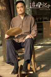 白守城（施羽饰演）