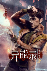 上官宇文（邱波饰演）