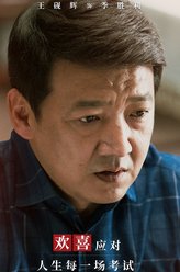 季胜利（王砚辉饰演）