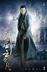 龙幽（郑元畅饰演）