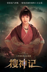 香药（陈紫函饰演）