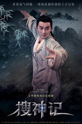 神农（张粟饰演）