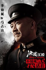 马占山（李幼斌饰演）