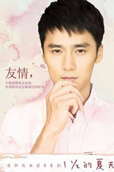 李修齐（蒋劲夫饰演）