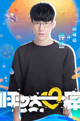 怦然（陈敬德饰演）