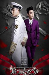 项昊（贾乃亮饰演）