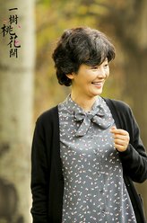 郑婉颐（徐帆饰演）