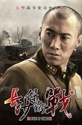 李本忠（郑昊饰演）