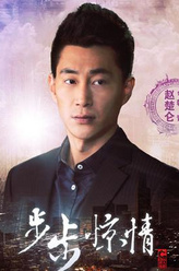 韩青（赵楚纶饰演）