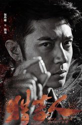 魏海（张丹峰饰演）