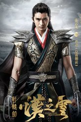 朝云（张云龙饰演）