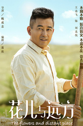 刘北伐（王志飞饰演）