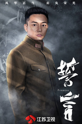 加藤博文（刘奕君饰演）