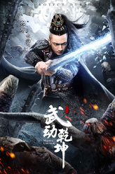 林琅天（吴尊饰演）