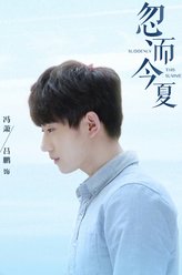 冯萧（吕鹏饰演）