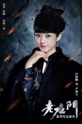 尹新月（赵丽颖饰演）