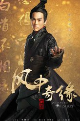 卫无忌（彭于晏饰演）