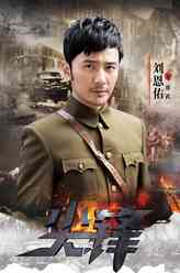 廖武（刘恩佑饰演）