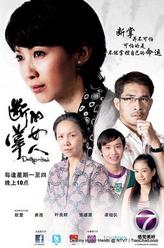 黄启铭（黄启铭饰演）