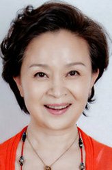 三仙姑（刘莉莉饰演）