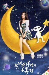 林静晓（王梓薇饰演）