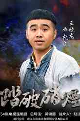 包子（王晓龙饰演）