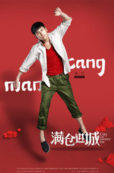满仓（于晓光饰演）