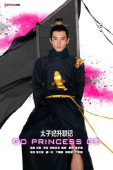 齐晟（盛一伦饰演）