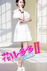 谢馨儿（欧宇宁饰演）