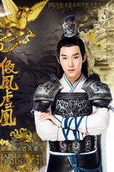 谢清运（董子鸣饰演）